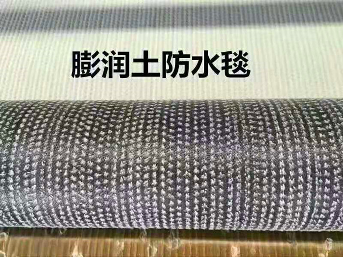 膨润土防水毯